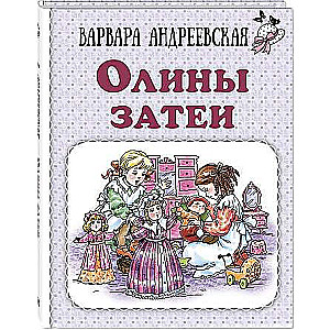 Olya's Adventures