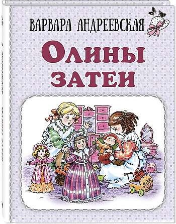 Olya's Adventures