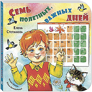 Seven Useful, Important Days