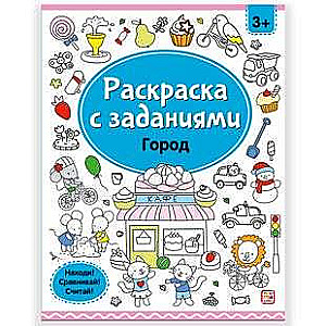 Coloring Pages with Tasks. City