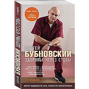 Health Through Feet.