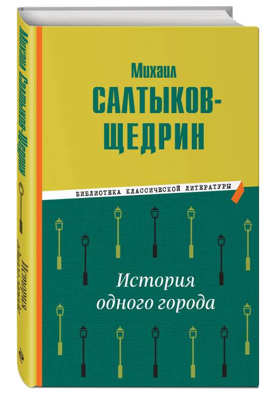 The History of One City