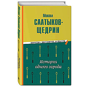 The History of One City