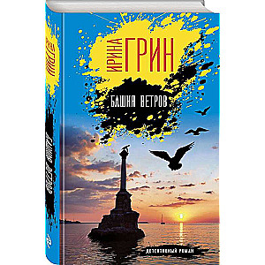 Tower of Winds