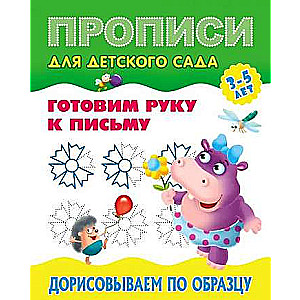 Drawing by Sample 3-5 Years