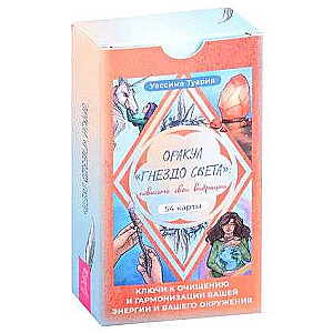 Oracle "Nest of Light": Raise Your Vibration. Keys to Cleansing and Harmonization 54 Cards