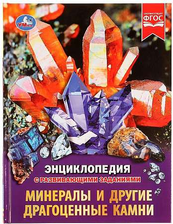 Minerals and Other Precious Stones.