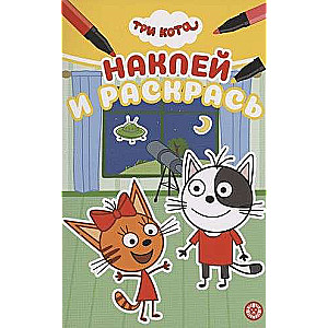 Peel and Color Mini Three Cats