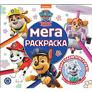 Mega Coloring Book Paw Patrol