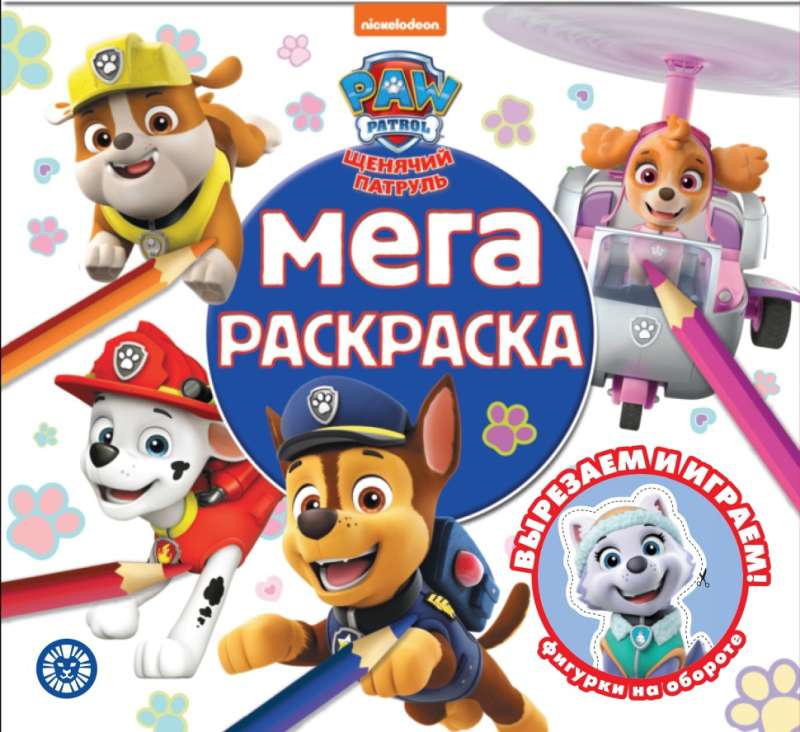 Mega Coloring Book Paw Patrol