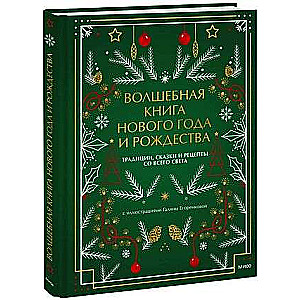 The Magic Book of the New Year and Christmas. Traditions, Tales, and Recipes from Around the World