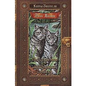 Forest of Secrets. The Raging Element