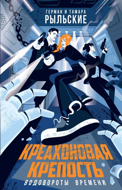 The Kreakhon Fortress. Whirlpools of Time
