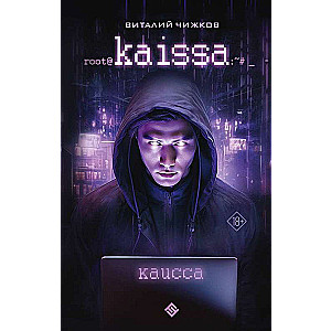 Kaissa