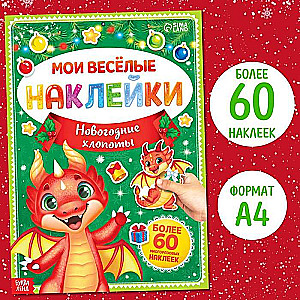The Book of Reusable Stickers My Funny Stickers. New Year's Hustle