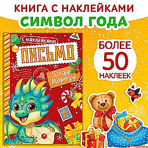 Sticker Book. Letter to Santa Claus