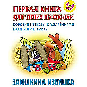 The Bunny's Hut
