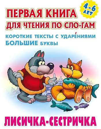 Sister Fox