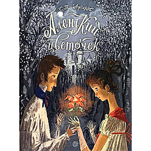 Presentation Book. The Scarlet Flower