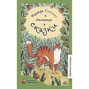 Little Tales.