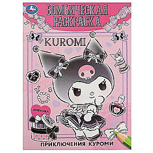 Kurumi's Adventures. Bombtastic Coloring Book