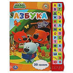 Alphabet. Mi-mi-mishki book with a narrow module 