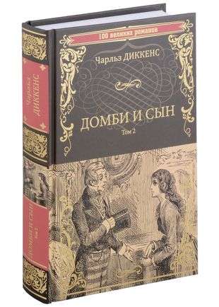 Dombey and Son Vol. 2