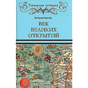 Age of Great Discoveries