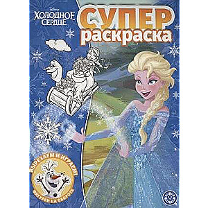 Super Coloring. Frozen