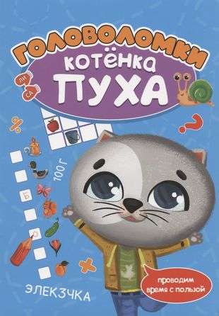 DEVELOPING WITH PUH. Puh the Kitten's Puzzles