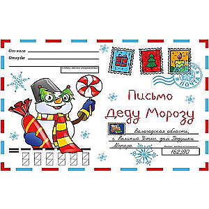 Magic Envelope. New Year. Snowman