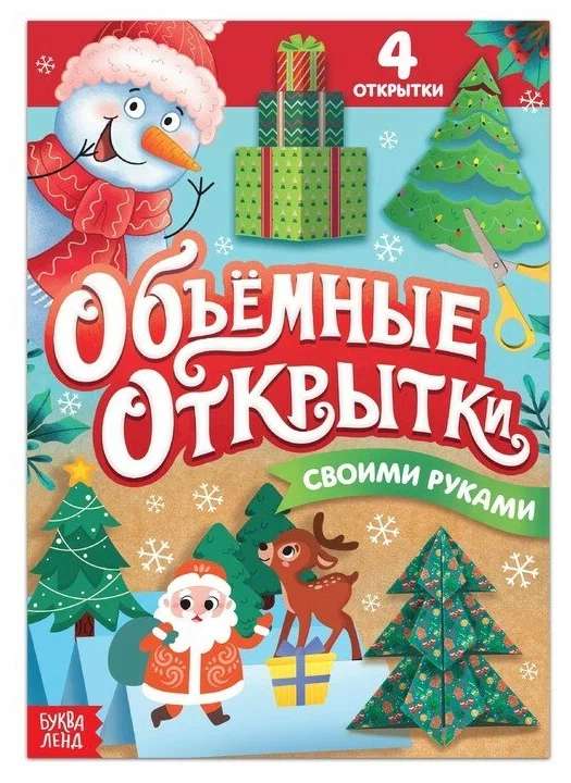 Magical New Year Postcards