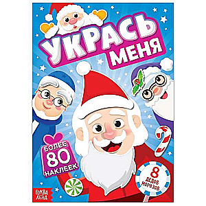 Sticker Book Decorate Me. 8 Santa Clauses