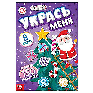 Sticker Book Decorate Me. 8 Christmas Trees