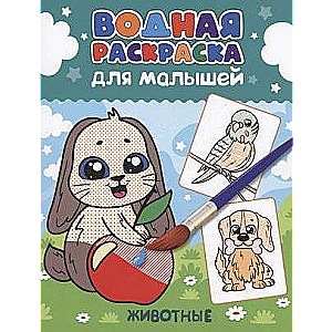 Watercolor for Toddlers. Animals