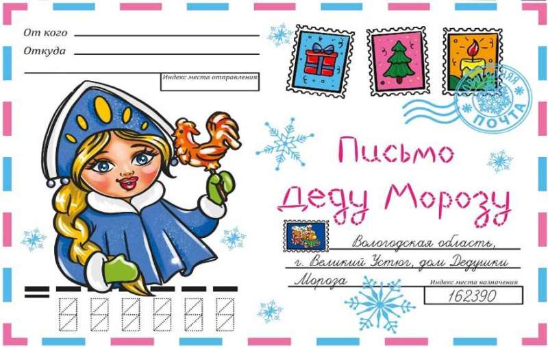 Snow Maiden. Magical Envelope. New Year