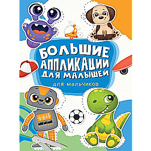 Large Applications for Toddlers. For Boys