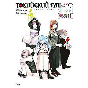 Tokyo Ghoul: re. Quest