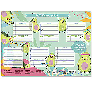 Timetable. Avocado. 28.5x40 cm.