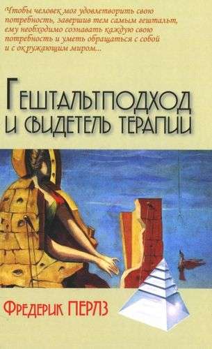 Gestalt Approach and Witness of Therapy