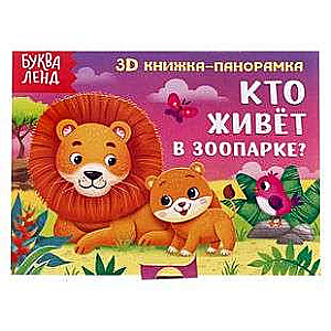 3D Pop-up Book Who Lives in the Zoo?