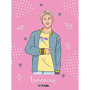 BTS. Subject notebook biology