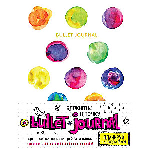Dot Notebook: Bullet Journal Watercolor