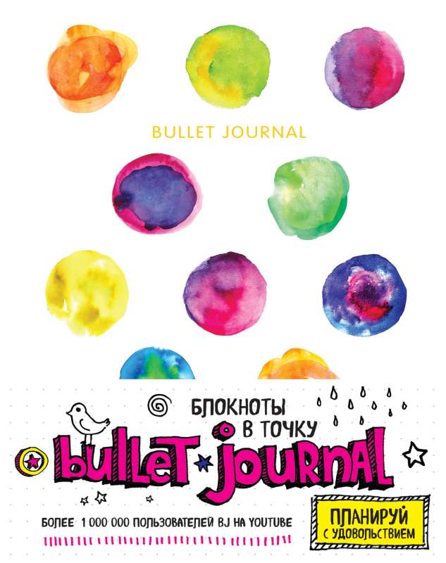 Dot Notebook: Bullet Journal Watercolor