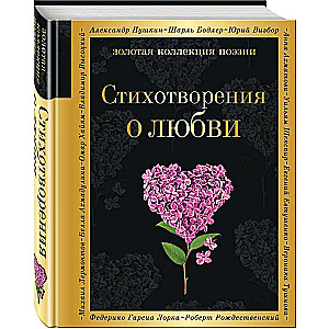 Poems about Love