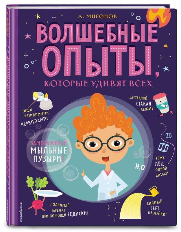 Magical Experiments That Will Surprise Everyone