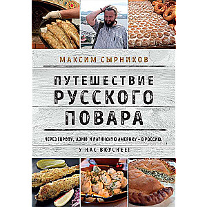 The Journey of a Russian Chef