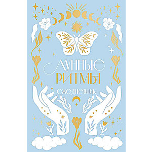 Lunar Rhythms. Daily Planner