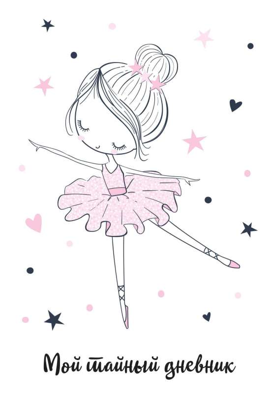 My Secret Diary. Ballerina A6, 56 pages.