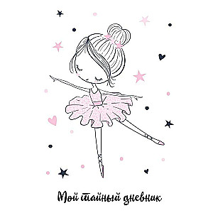 My Secret Diary. Ballerina A6, 56 pages.